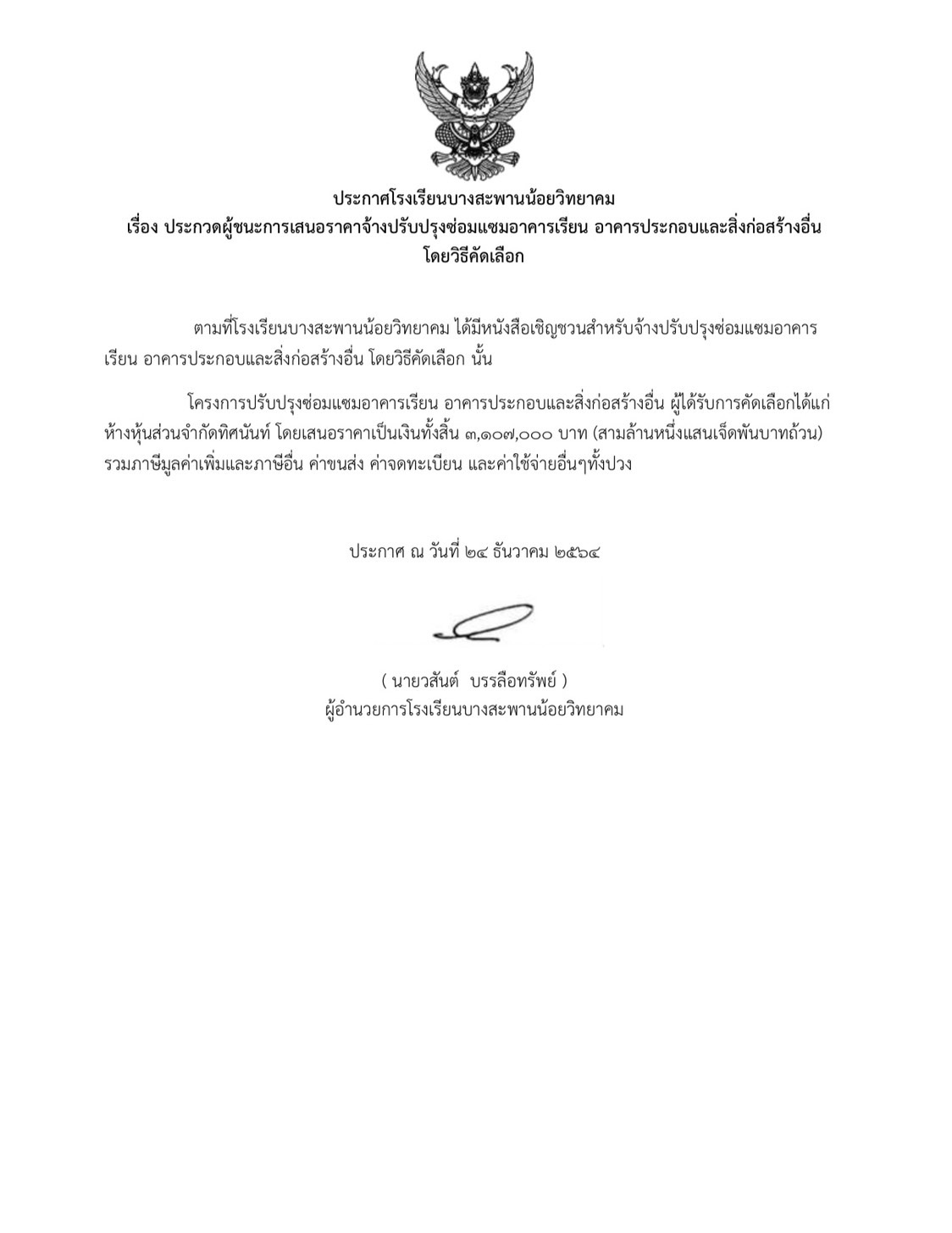 S__3162124.jpg