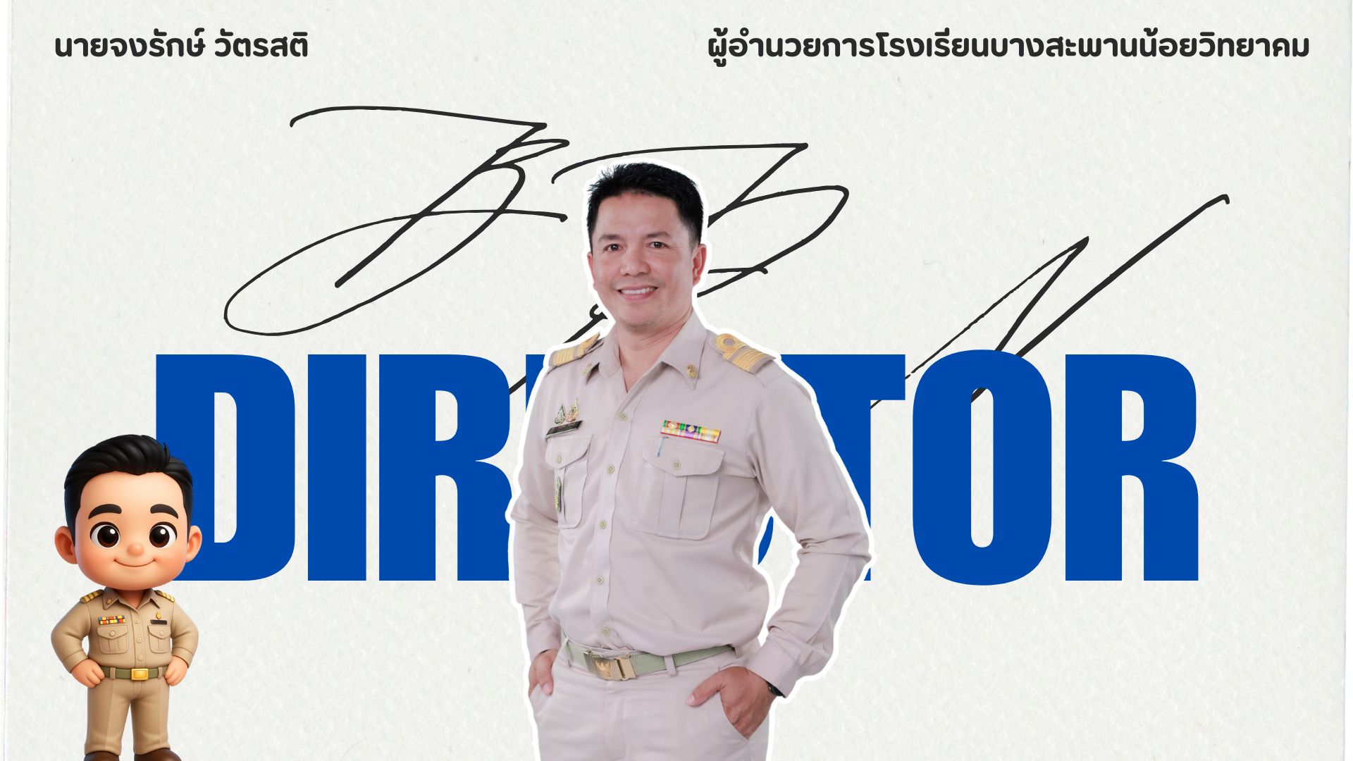 ผอ